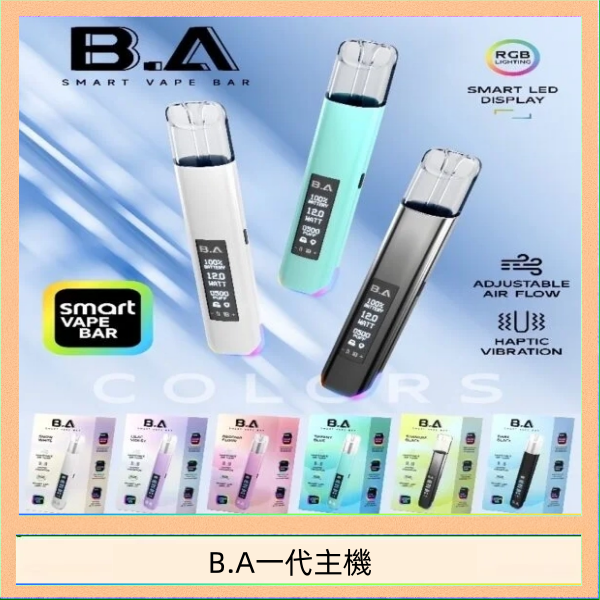 B.A主機 B.A主機一代可調式LED顯示屏可發光Smart Vape Bar煙桿