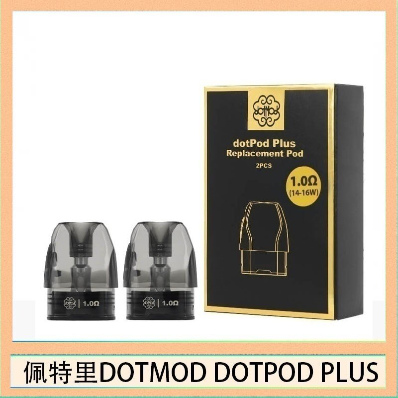 DOTMOD DOTPOD PLUS 煙彈 佩特里DOTMOD DOTPOD PLUS煙彈空倉官網