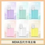 魅嗨MEHA ANGEL 五代方塊主機電子煙
