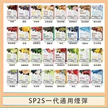 SP2S思博瑞電子煙抛棄式一次性煙彈主機空倉台灣官網