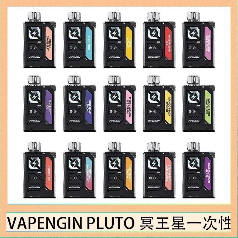 VAPENGIN PLUTO冥王星 VAPENGIN PLUTO冥王星充電拋棄式電子煙7500口一次性