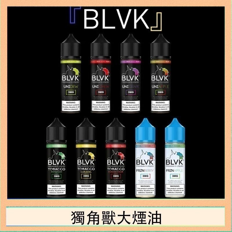 獨角獸大煙油 美國BLVK E-Liquid 獨角獸大煙油60ml:圖片 1